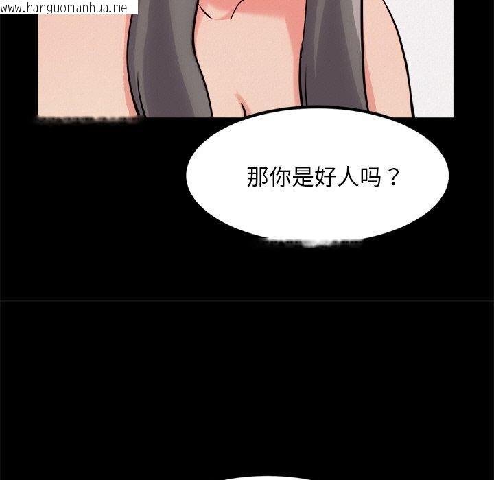 韩国漫画犬神的游戏韩漫_犬神的游戏-第13话在线免费阅读-韩国漫画-第126张图片