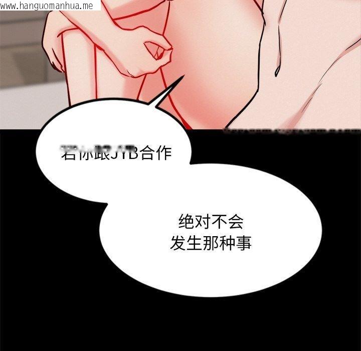 韩国漫画犬神的游戏韩漫_犬神的游戏-第13话在线免费阅读-韩国漫画-第67张图片