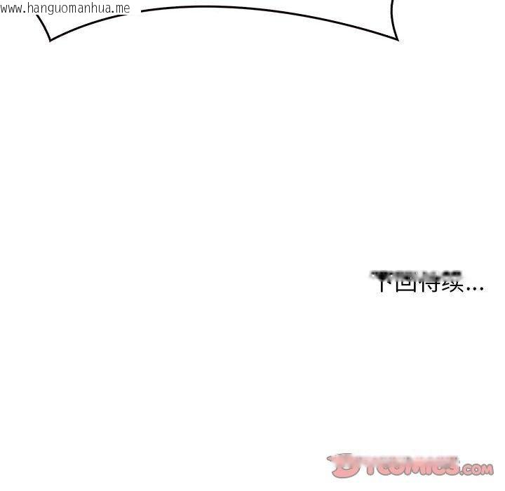 韩国漫画其实我很喜欢你韩漫_其实我很喜欢你-第44话在线免费阅读-韩国漫画-第208张图片