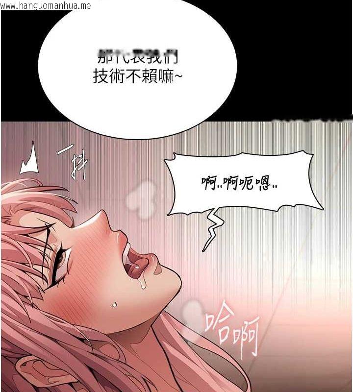 韩国漫画痴汉成瘾韩漫_痴汉成瘾-第121话-成熟大叔的滋味在线免费阅读-韩国漫画-第39张图片