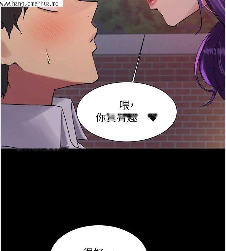 韩国漫画色轮眼韩漫_色轮眼-第2季-第67话-恶魔的礼物在线免费阅读-韩国漫画-第109张图片