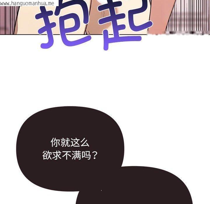 韩国漫画其实我很喜欢你韩漫_其实我很喜欢你-第44话在线免费阅读-韩国漫画-第119张图片