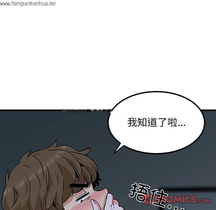 韩国漫画发小碰不得/强制催眠韩漫_发小碰不得/强制催眠-第62话在线免费阅读-韩国漫画-第156张图片