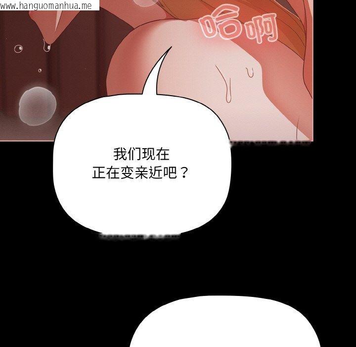 韩国漫画幸福来得太突然韩漫_幸福来得太突然-第17话在线免费阅读-韩国漫画-第23张图片