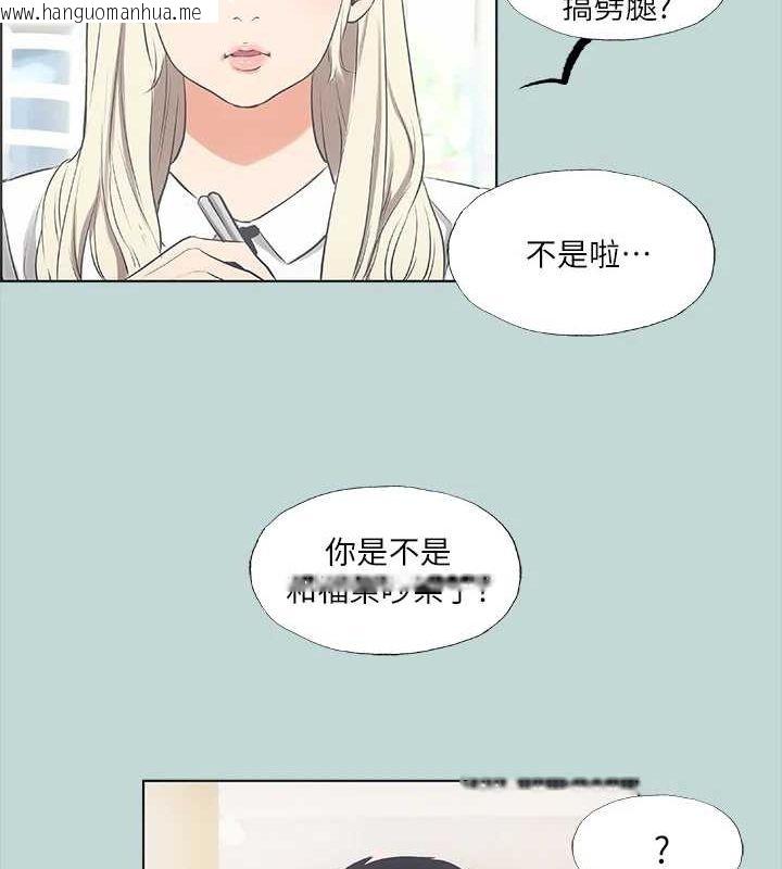 韩国漫画纵夏夜之梦(无码版)韩漫_纵夏夜之梦(无码版)-第45话-好想大干特干在线免费阅读-韩国漫画-第43张图片