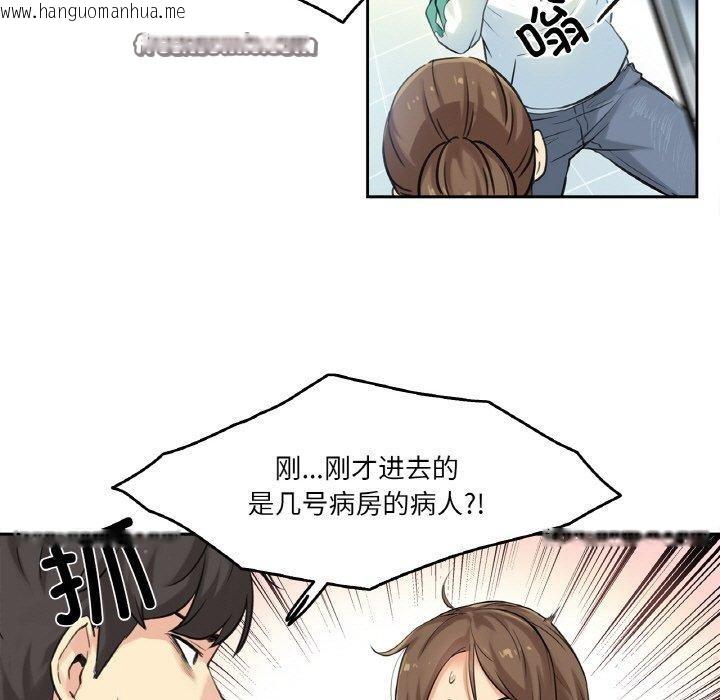 韩国漫画爸爸也疯狂韩漫_爸爸也疯狂-第3话在线免费阅读-韩国漫画-第96张图片