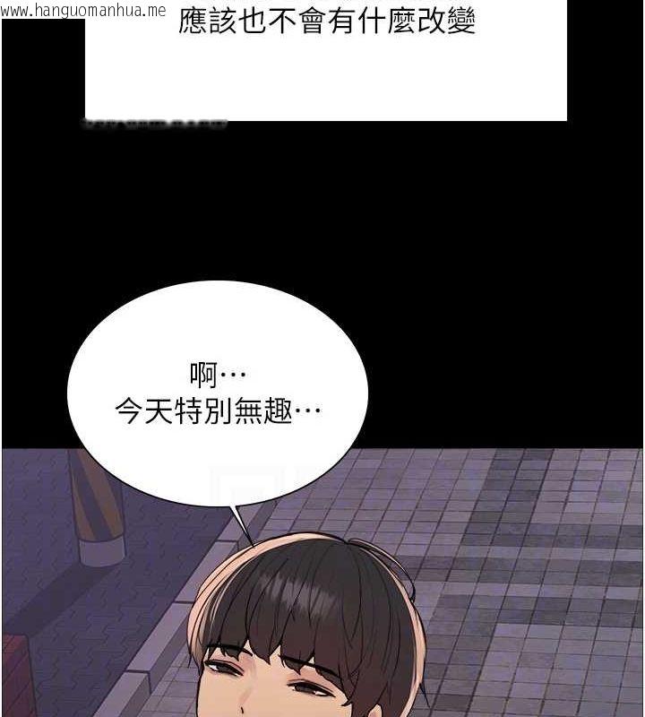 韩国漫画色轮眼韩漫_色轮眼-第2季-第67话-恶魔的礼物在线免费阅读-韩国漫画-第69张图片