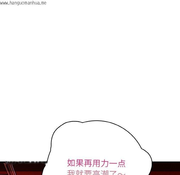 韩国漫画星爱别墅韩漫_星爱别墅-第25话在线免费阅读-韩国漫画-第71张图片