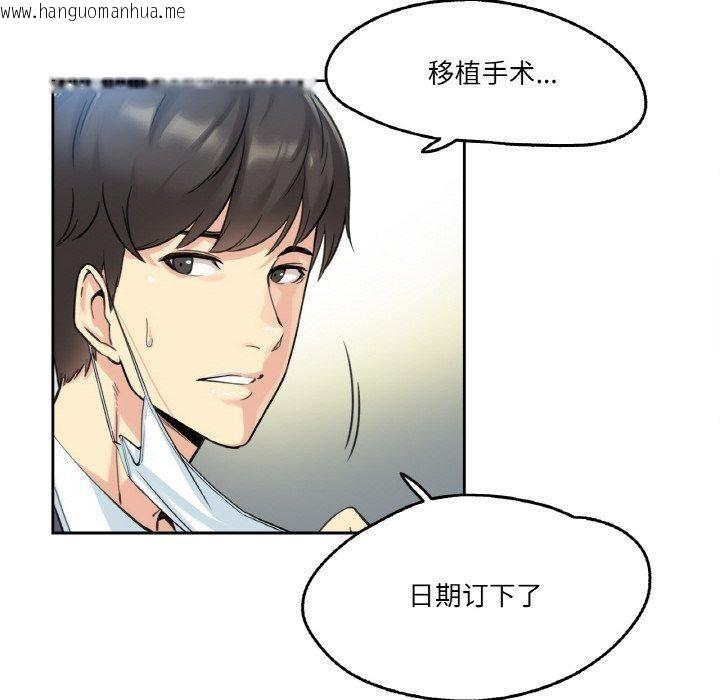 韩国漫画爸爸也疯狂韩漫_爸爸也疯狂-第3话在线免费阅读-韩国漫画-第72张图片
