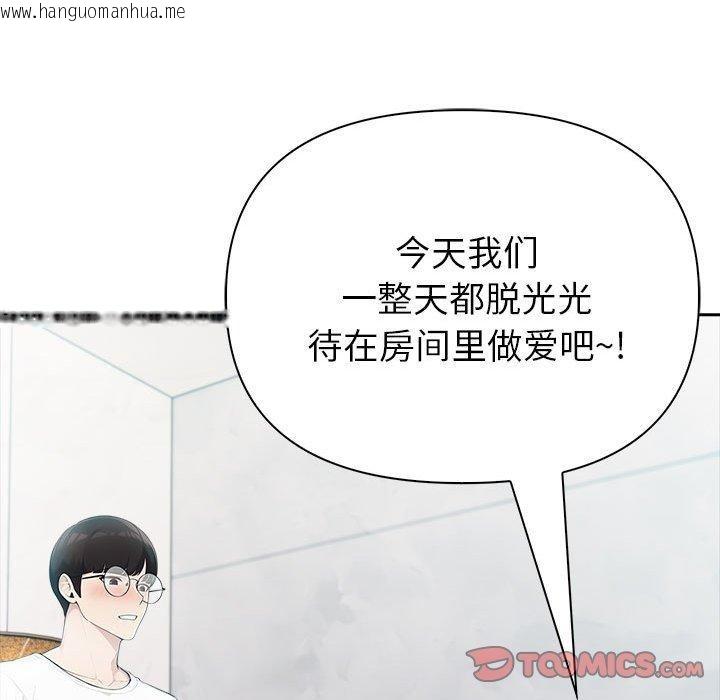 韩国漫画夫妇游戏韩漫_夫妇游戏-第21话在线免费阅读-韩国漫画-第92张图片