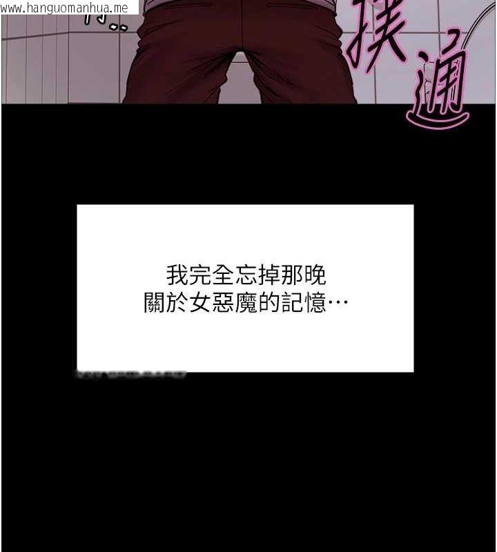 韩国漫画色轮眼韩漫_色轮眼-第2季-第67话-恶魔的礼物在线免费阅读-韩国漫画-第148张图片