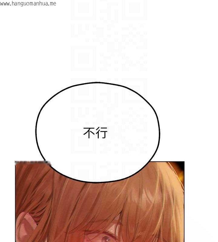 韩国漫画人妻猎人韩漫_人妻猎人-第76话-开箱女女黑洞套组在线免费阅读-韩国漫画-第103张图片