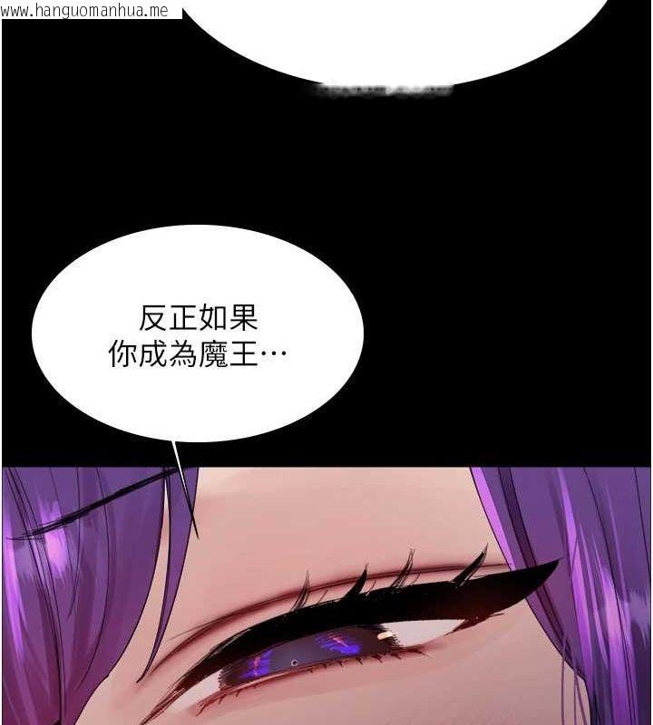 韩国漫画色轮眼韩漫_色轮眼-第2季-第67话-恶魔的礼物在线免费阅读-韩国漫画-第134张图片