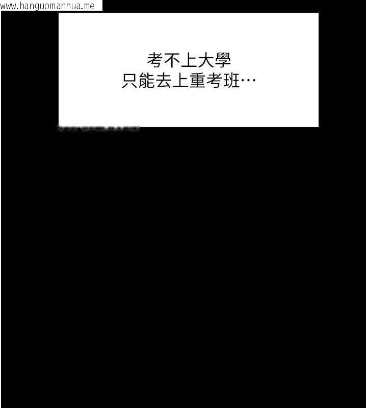 韩国漫画色轮眼韩漫_色轮眼-第2季-第67话-恶魔的礼物在线免费阅读-韩国漫画-第52张图片