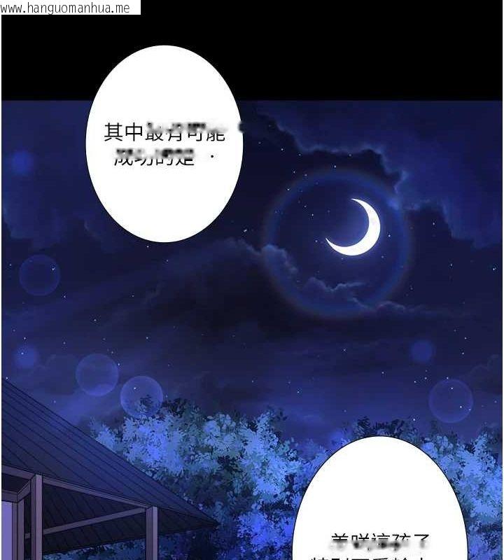 韩国漫画秘密温泉:混汤旅馆韩漫_秘密温泉:混汤旅馆-第24话-想要我保密就照做在线免费阅读-韩国漫画-第9张图片