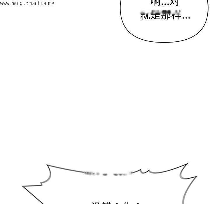韩国漫画夫妇游戏韩漫_夫妇游戏-第21话在线免费阅读-韩国漫画-第175张图片