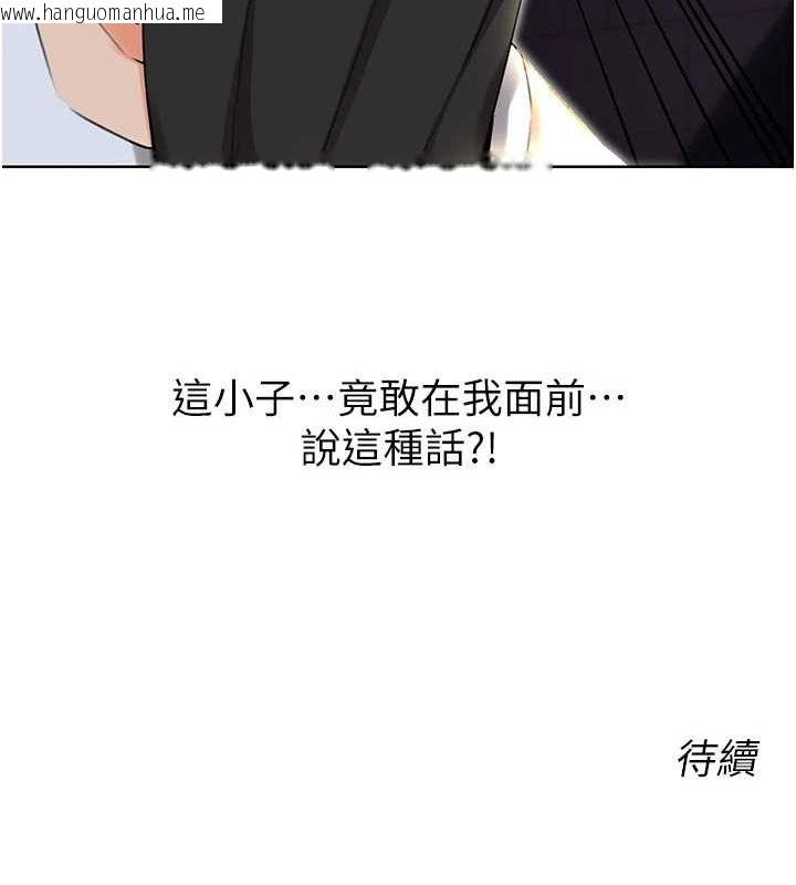 韩国漫画性运刮刮乐韩漫_性运刮刮乐-第52话-惹我生气的「处罚」在线免费阅读-韩国漫画-第154张图片