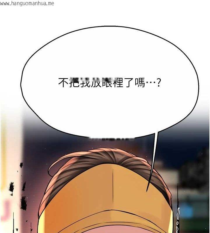 韩国漫画痒乐多阿姨韩漫_痒乐多阿姨-第55话-达成协议的三人在线免费阅读-韩国漫画-第135张图片