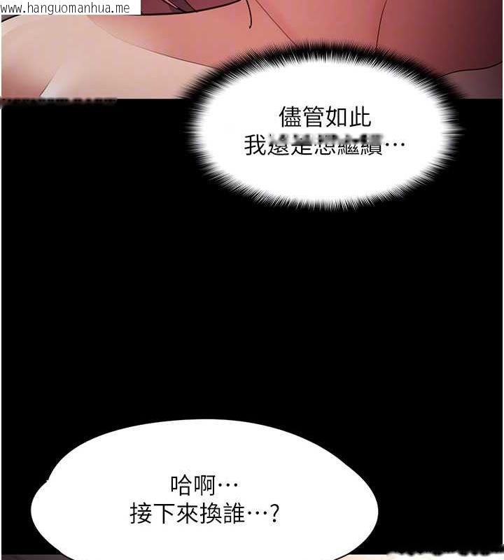 韩国漫画痴汉成瘾韩漫_痴汉成瘾-第121话-成熟大叔的滋味在线免费阅读-韩国漫画-第113张图片