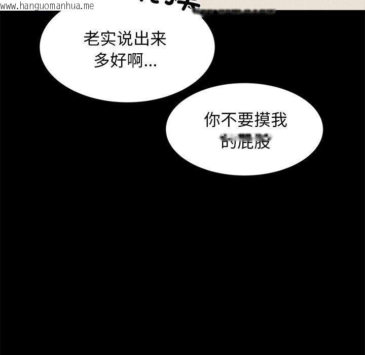 韩国漫画犬神的游戏韩漫_犬神的游戏-第13话在线免费阅读-韩国漫画-第114张图片