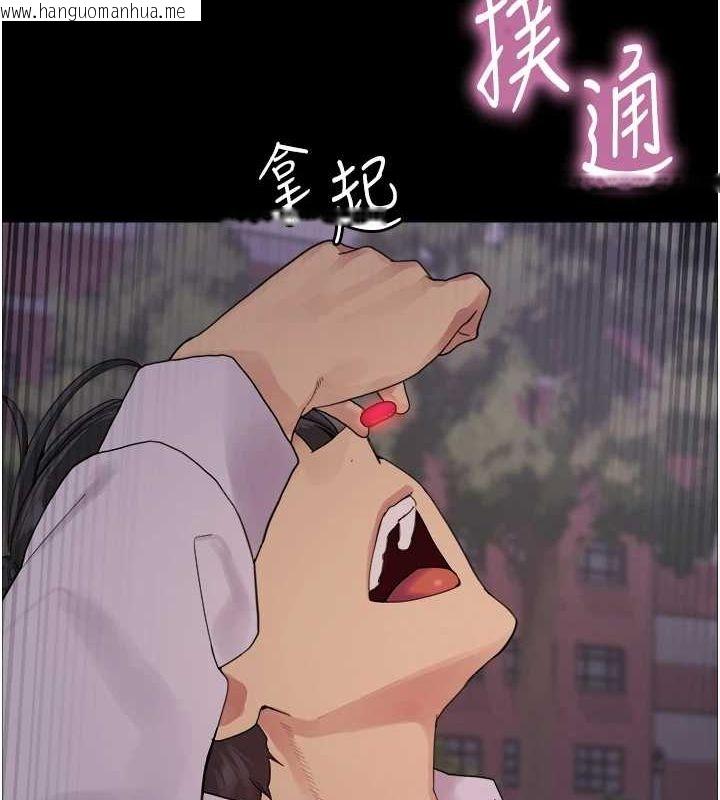 韩国漫画色轮眼韩漫_色轮眼-第2季-第67话-恶魔的礼物在线免费阅读-韩国漫画-第139张图片