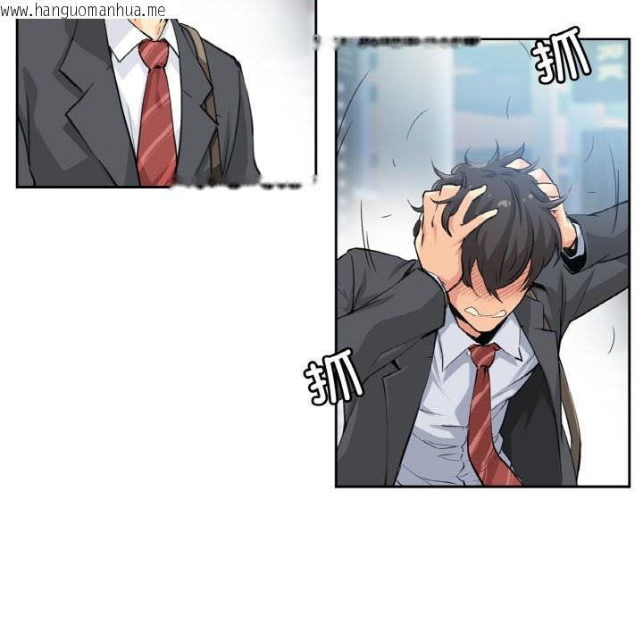 韩国漫画爸爸也疯狂韩漫_爸爸也疯狂-第2话在线免费阅读-韩国漫画-第86张图片