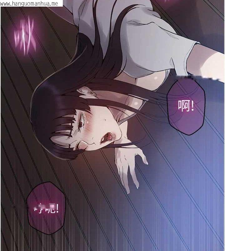 韩国漫画秘密教学韩漫_秘密教学-第263话-趁大家都不在…在线免费阅读-韩国漫画-第78张图片