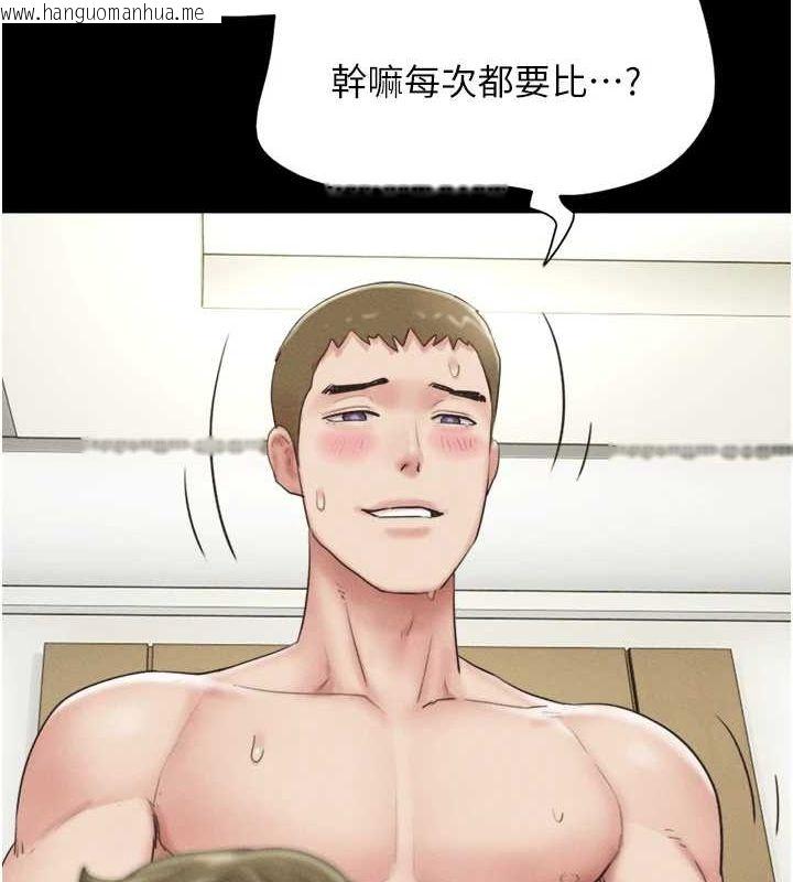 韩国漫画韶恩韩漫_韶恩-第43话-被双胞胎玩弄的韶恩在线免费阅读-韩国漫画-第137张图片