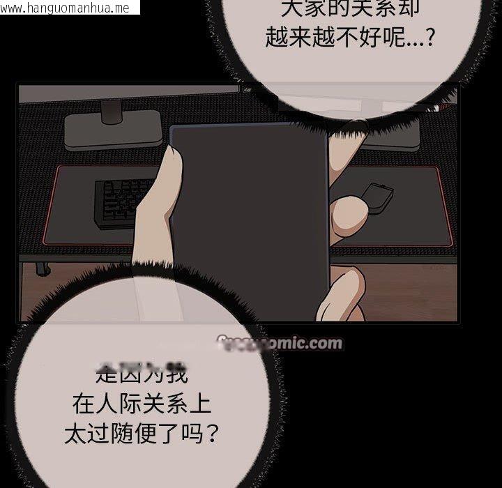 韩国漫画其实我很喜欢你韩漫_其实我很喜欢你-第44话在线免费阅读-韩国漫画-第150张图片