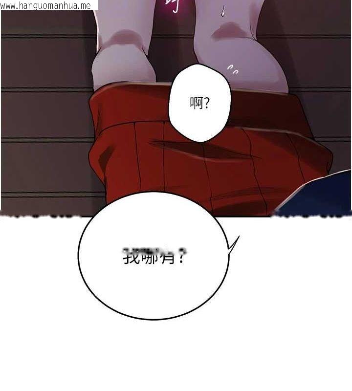 韩国漫画秘密教学韩漫_秘密教学-第263话-趁大家都不在…在线免费阅读-韩国漫画-第92张图片