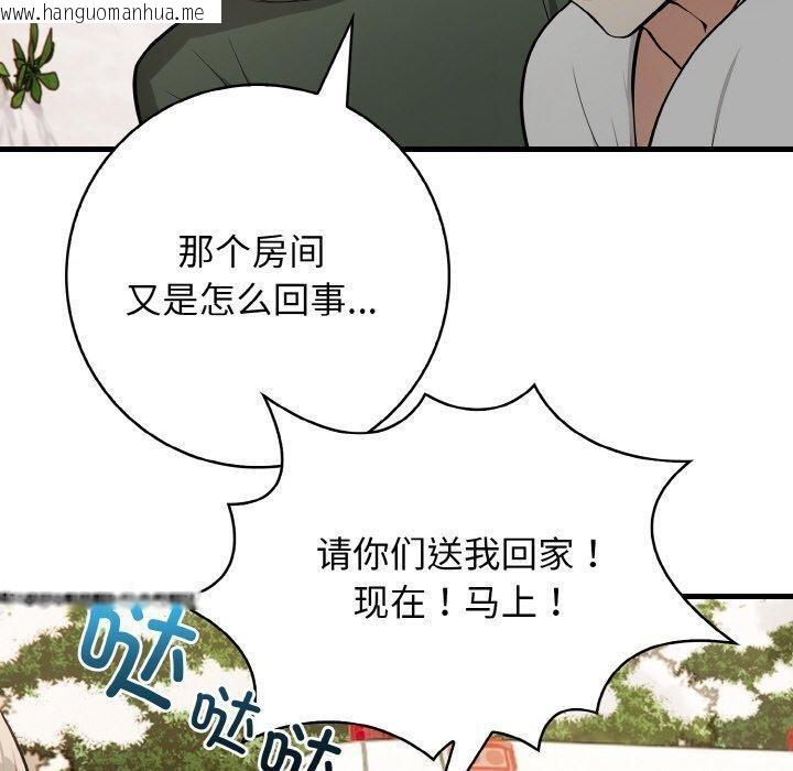 韩国漫画星爱别墅韩漫_星爱别墅-第25话在线免费阅读-韩国漫画-第110张图片