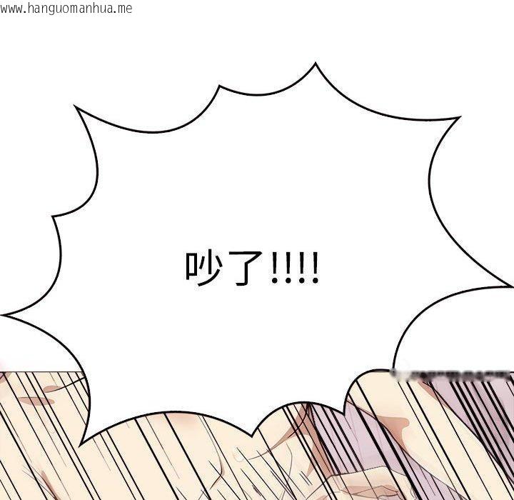 韩国漫画其实我很喜欢你韩漫_其实我很喜欢你-第44话在线免费阅读-韩国漫画-第25张图片