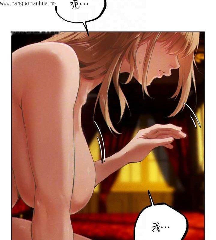 韩国漫画人妻猎人韩漫_人妻猎人-第76话-开箱女女黑洞套组在线免费阅读-韩国漫画-第98张图片