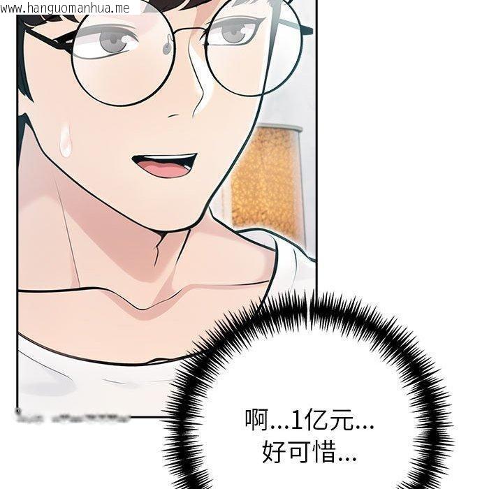 韩国漫画夫妇游戏韩漫_夫妇游戏-第21话在线免费阅读-韩国漫画-第80张图片