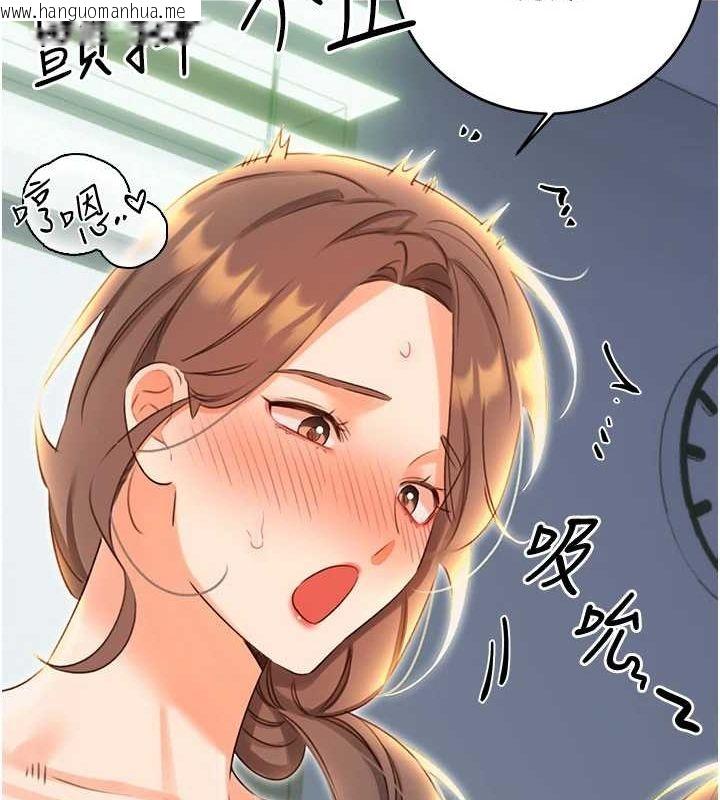 韩国漫画性运刮刮乐韩漫_性运刮刮乐-第52话-惹我生气的「处罚」在线免费阅读-韩国漫画-第10张图片