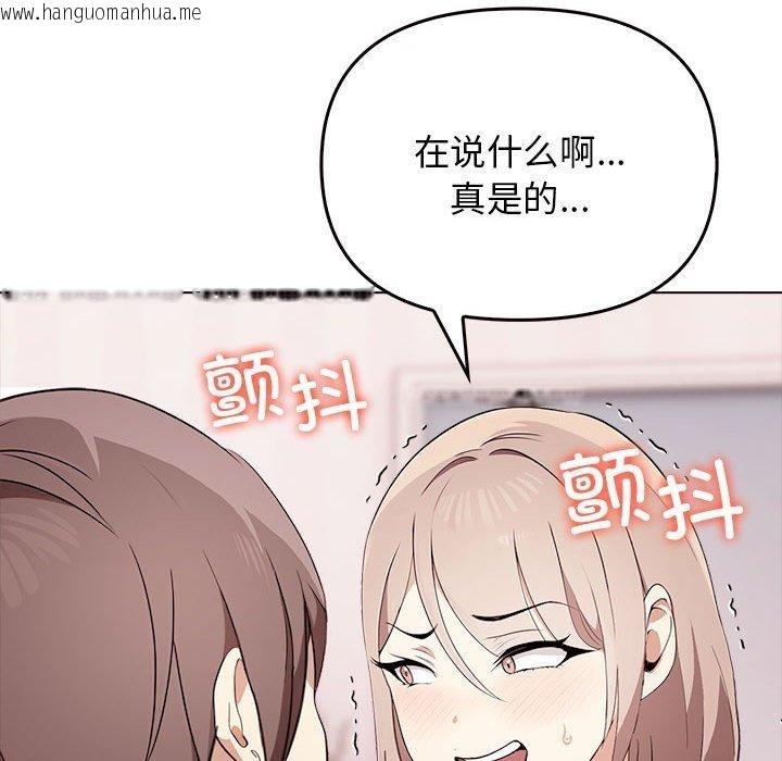 韩国漫画其实我很喜欢你韩漫_其实我很喜欢你-第44话在线免费阅读-韩国漫画-第123张图片