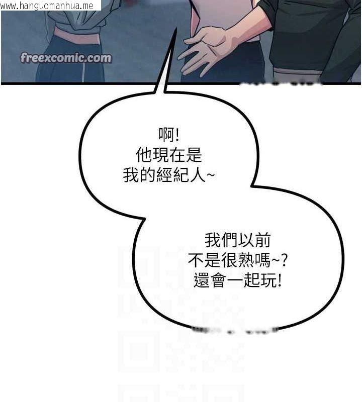 韩国漫画恶次人生韩漫_恶次人生-第19话-过气偶像的真面目在线免费阅读-韩国漫画-第96张图片
