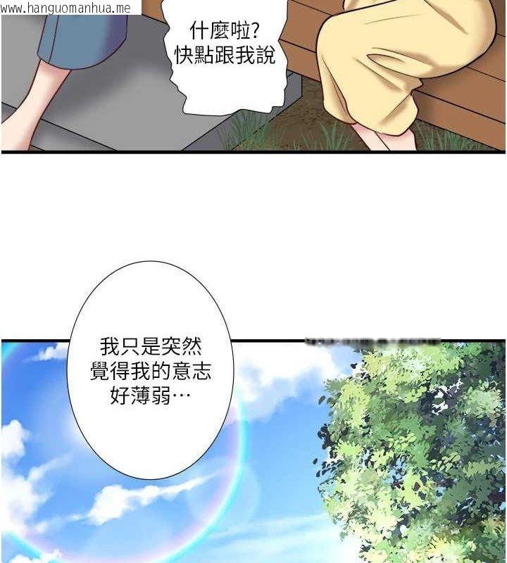 韩国漫画秘密温泉:混汤旅馆韩漫_秘密温泉:混汤旅馆-第24话-想要我保密就照做在线免费阅读-韩国漫画-第59张图片