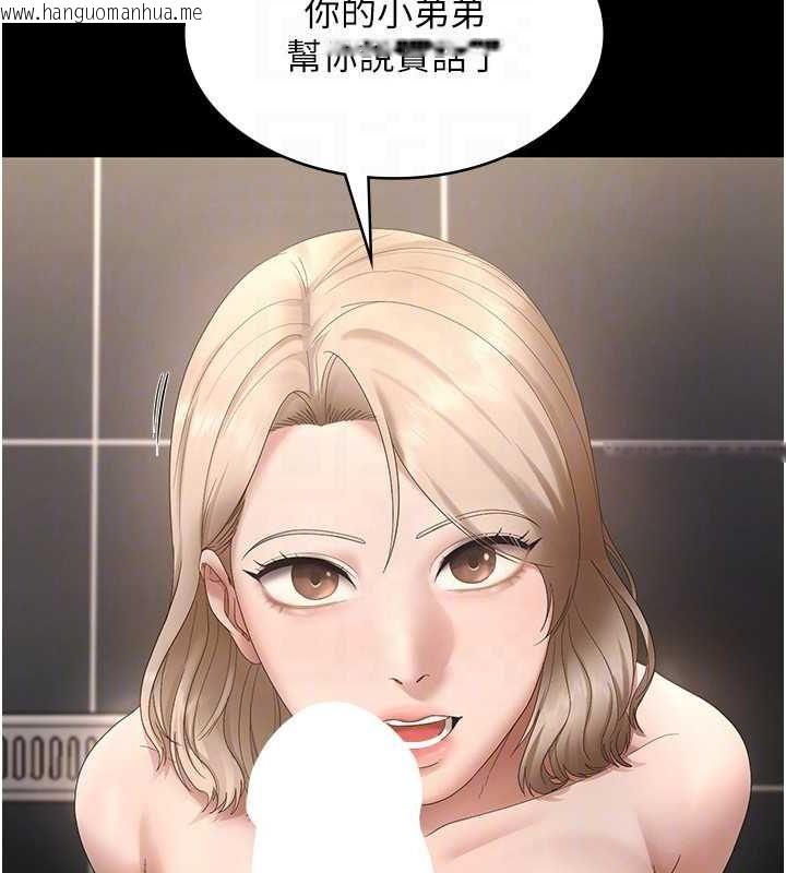 韩国漫画老板娘的诱惑韩漫_老板娘的诱惑-第48话-在家里疯狂做爱在线免费阅读-韩国漫画-第121张图片