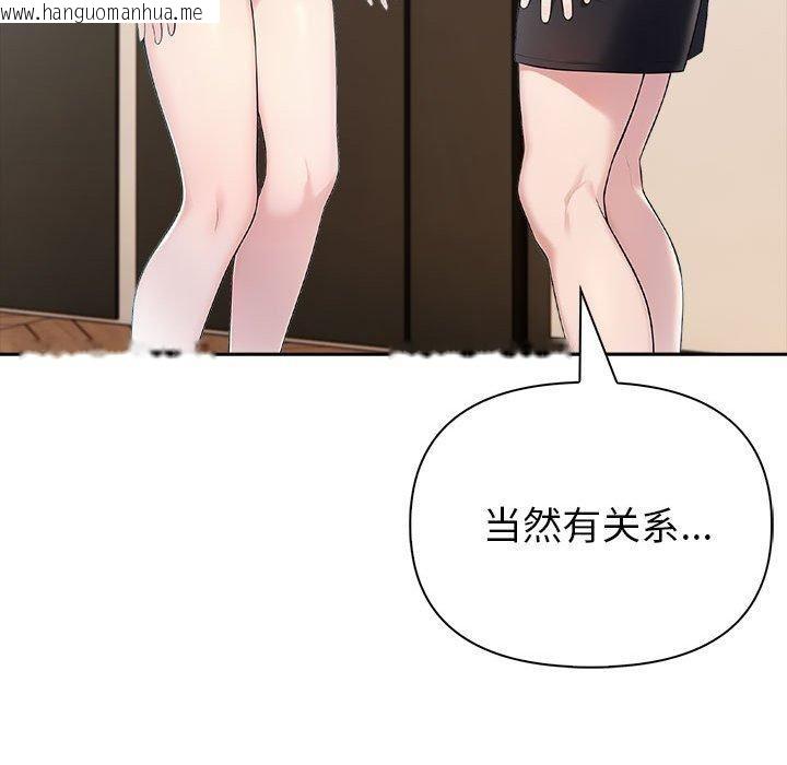 韩国漫画夫妇游戏韩漫_夫妇游戏-第21话在线免费阅读-韩国漫画-第158张图片
