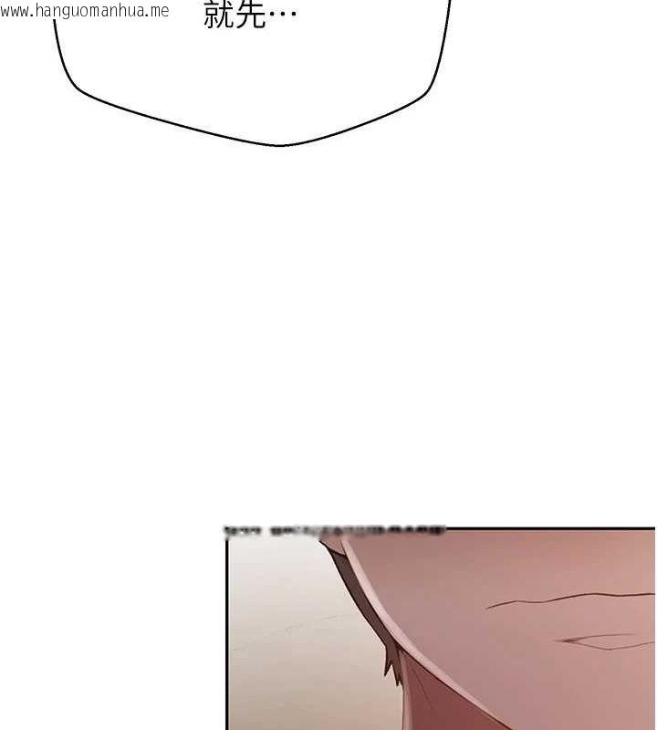 韩国漫画秘密教学韩漫_秘密教学-第263话-趁大家都不在…在线免费阅读-韩国漫画-第58张图片