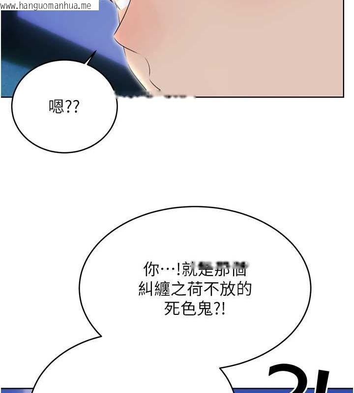 韩国漫画性运刮刮乐韩漫_性运刮刮乐-第52话-惹我生气的「处罚」在线免费阅读-韩国漫画-第140张图片