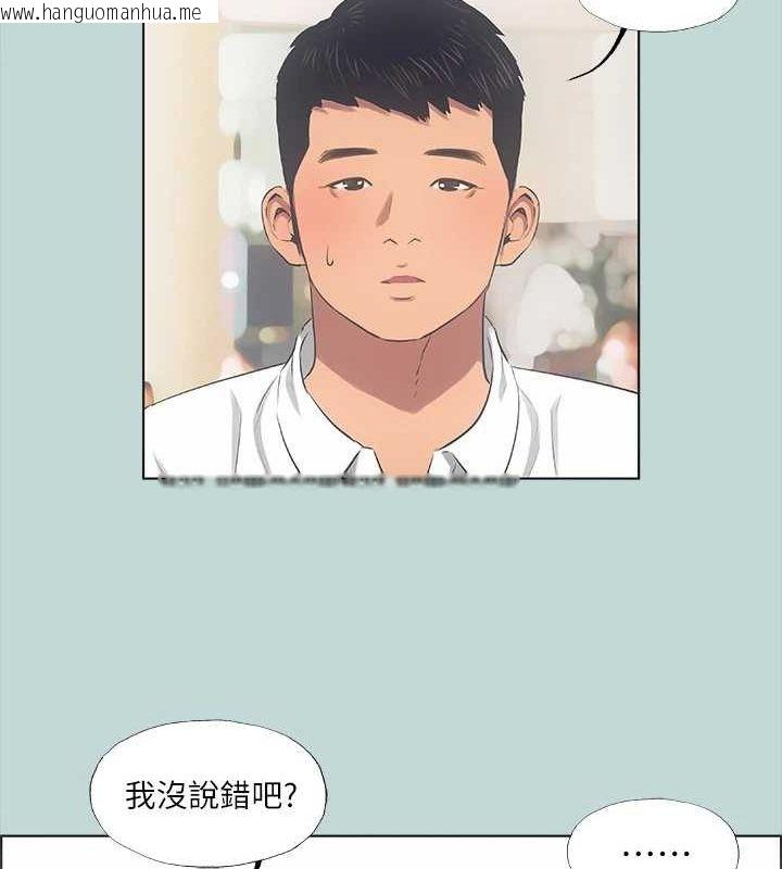 韩国漫画纵夏夜之梦(无码版)韩漫_纵夏夜之梦(无码版)-第45话-好想大干特干在线免费阅读-韩国漫画-第44张图片
