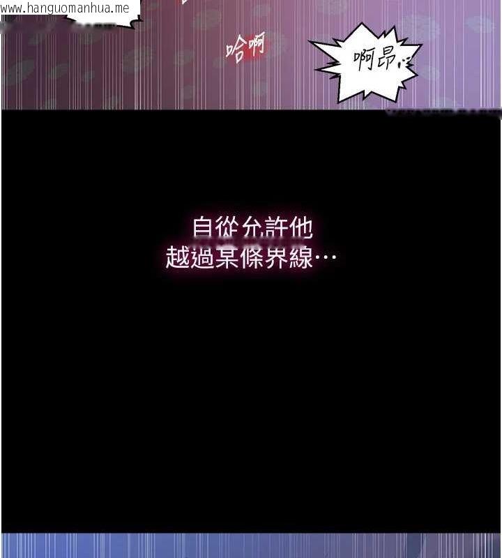 韩国漫画秘密教学韩漫_秘密教学-第263话-趁大家都不在…在线免费阅读-韩国漫画-第37张图片