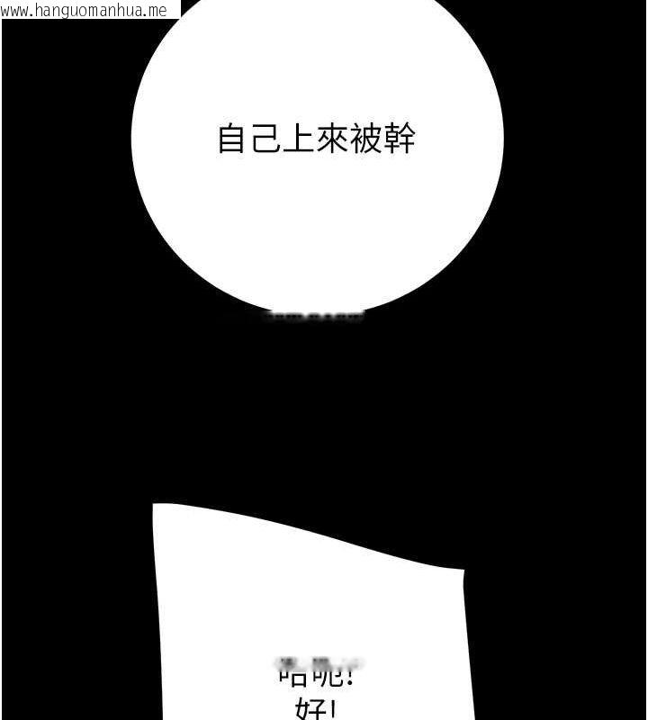 韩国漫画掠夺行动韩漫_掠夺行动-第49话-完全臣服的母狗奴隶在线免费阅读-韩国漫画-第71张图片
