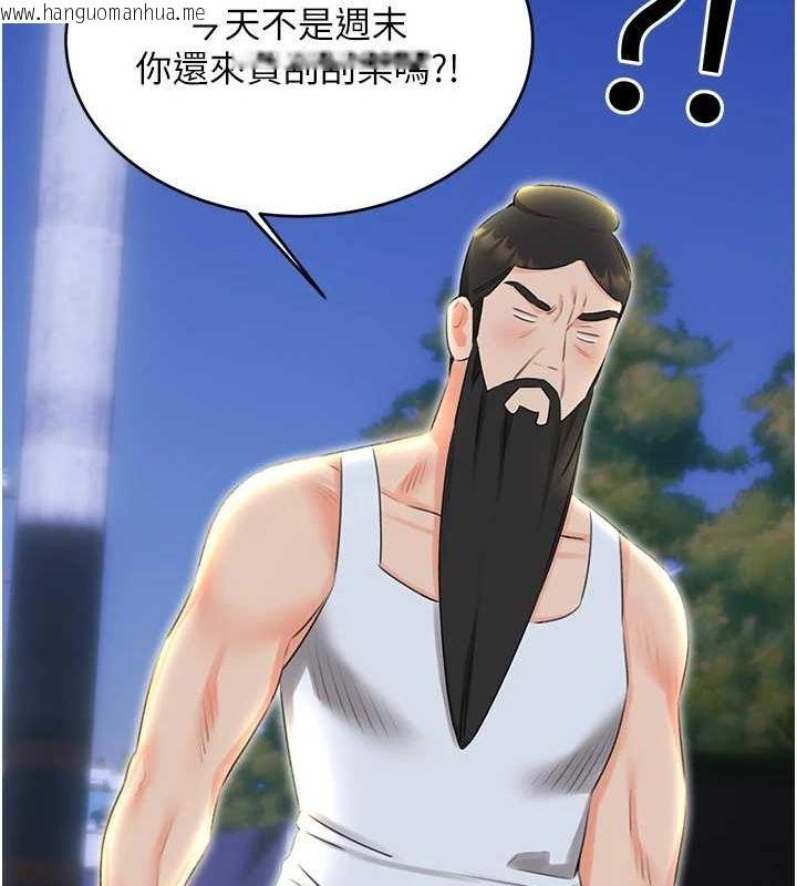 韩国漫画性运刮刮乐韩漫_性运刮刮乐-第52话-惹我生气的「处罚」在线免费阅读-韩国漫画-第141张图片