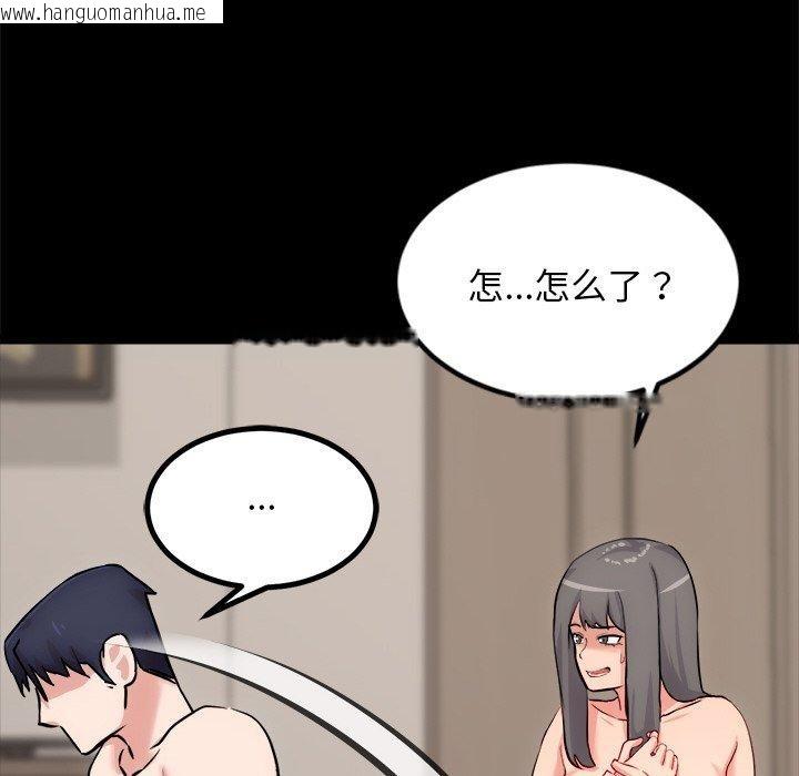 韩国漫画犬神的游戏韩漫_犬神的游戏-第13话在线免费阅读-韩国漫画-第145张图片