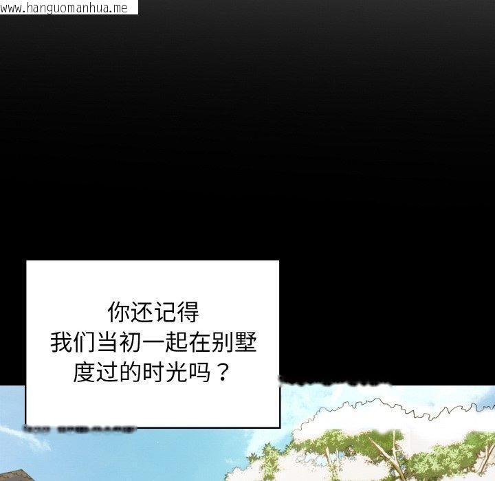 韩国漫画星爱别墅韩漫_星爱别墅-第25话在线免费阅读-韩国漫画-第143张图片