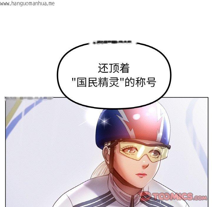 韩国漫画冰上之爱/冰上恋人韩漫_冰上之爱/冰上恋人-第67话在线免费阅读-韩国漫画-第33张图片