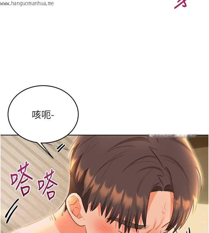 韩国漫画性运刮刮乐韩漫_性运刮刮乐-第52话-惹我生气的「处罚」在线免费阅读-韩国漫画-第78张图片